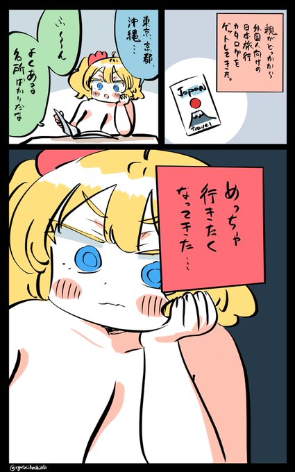 カタログの破壊力を初めて知ったフロリダちゃん日記です。 