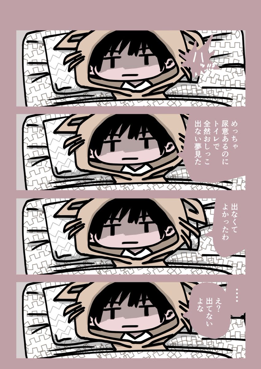 今日も一日 