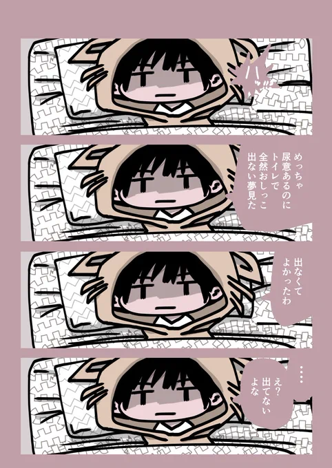 今日も一日 