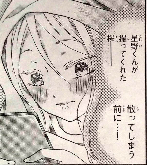 今日発売の週刊少年マガジンに「日向さん、星野です。」5話目載ってます🚪

完璧超人星野くんには、ある秘密が...
よろしくお願いいたします❗️

#日向さん星野です
#ひなほし 