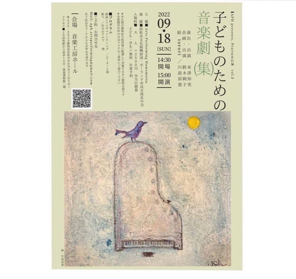shirowagakki's tweet photo. 2022年 9月18日(日)
子どものための音楽劇(集)
会場l音楽工房ホール
料金l大人¥2,500
子ども・学生 無料(要予約)
✉️お問合せ・ご予約
aph.artsperforming@gmail.com
#朗読 #米津知実
#ピアノ #鈴木絢子
#torori
#川島房恵 https://t.co/9Z4SvNr0wQ