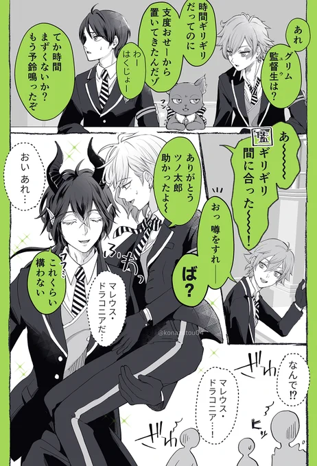 マレ監⑥ 王子の気まぐれにはもう慣れた監督生
#twstプラス 