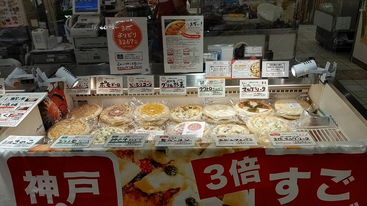 piccorosso_JP's tweet photo. 【浜松遠鉄百貨店】9.7(水)-9.13(火)【出店】 本館地下1階催事場 全国美味しいもの展【午前10時→午後7時】

〒430-8588 静岡県浜松市中区砂山町320-2
https://t.co/DDxbAmlVMR

#ピッコロッソ
#piccorosso
#おうちピザ
#ピザ
#冷凍ピザ
#キッチンカー
#お取り寄せグルメ
#神戸ピザ
#pizza https://t.co/k2InThYZUf
