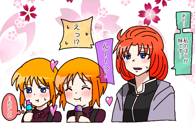 『お姉ちゃんにアイス買ってもらって良かったねぇ!』【再掲】

#プル #プルツー 