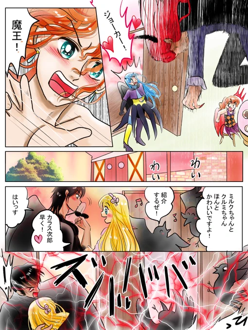 昨日描いた絵です( ゜Д゜)
恋の魔法とおまじない696-3完成、696-4色塗途中、イラストACさん素材ちびモブ会社員
素材表情シリーズ「やってしまった」 