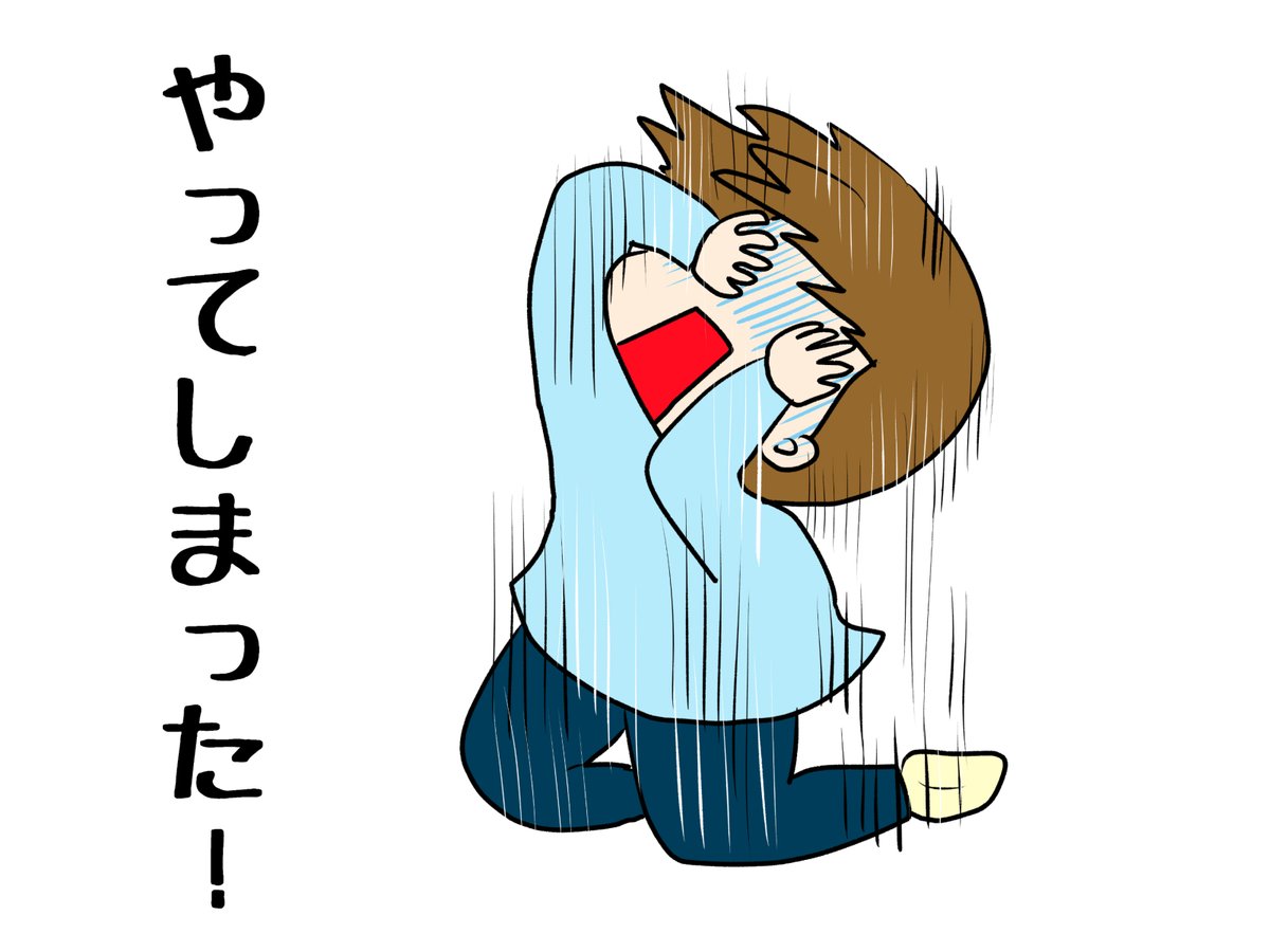 昨日描いた絵です( ゜Д゜)
恋の魔法とおまじない696-3完成、696-4色塗途中、イラストACさん素材ちびモブ会社員
素材表情シリーズ「やってしまった」 