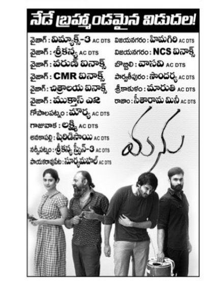 onlymoviesnews's tweet photo. 4 Years For #Manu !!
VMAX-3 Theater, Vizag 5 Days RUN replaced with #EndukoEmo !!
Sree Kanya Theater, Vizag 6 Days RUN replaced with #ShailajaReddyAlludu !!
@RajaGoutham @iChandiniC #Phanindra @NirvanaCinemas
#4YearsForManu (07/09/2018) https://t.co/tru89OBiPW