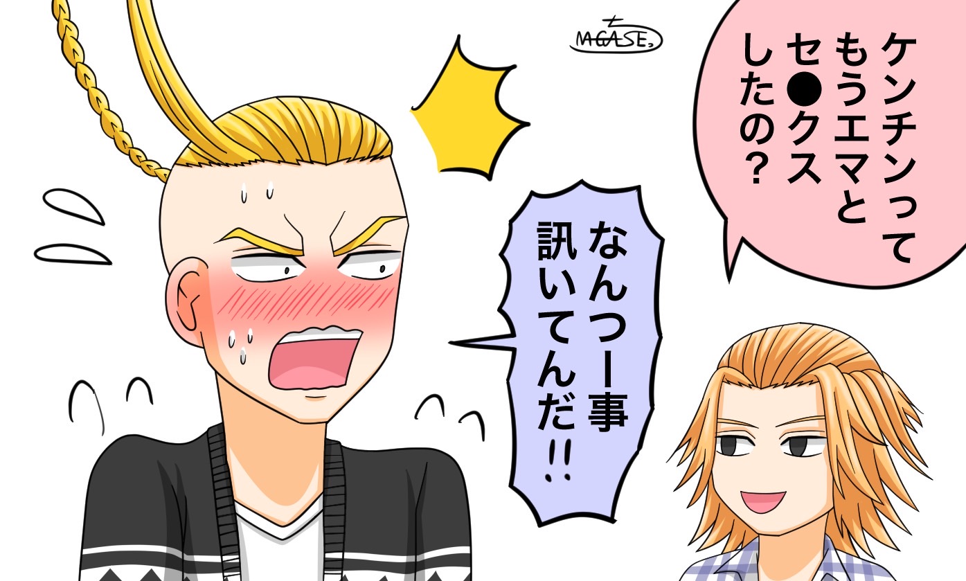 長瀬っち?? on X: 