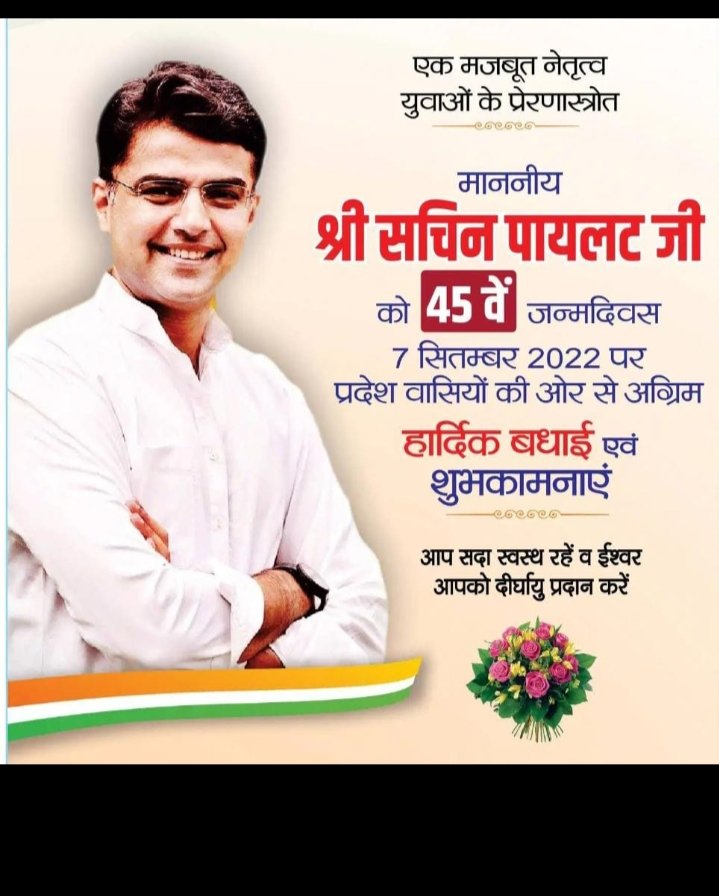 ARJUNNAMA14's tweet photo. राजस्थान के कांग्रेस के वरिष्ठ नेता, पूर्व मुख्यमंत्री साहब श्रीमान सचिन पायलट को 45जन्मदिन की हार्दिक शुभकामनाएं https://t.co/Kkw6u3WUaY