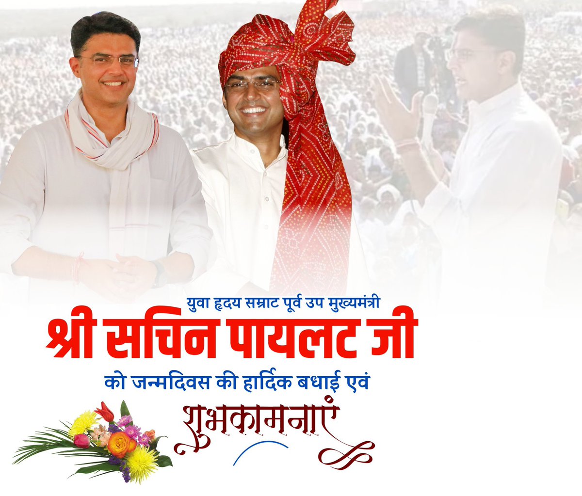 INC Jalore tweet media