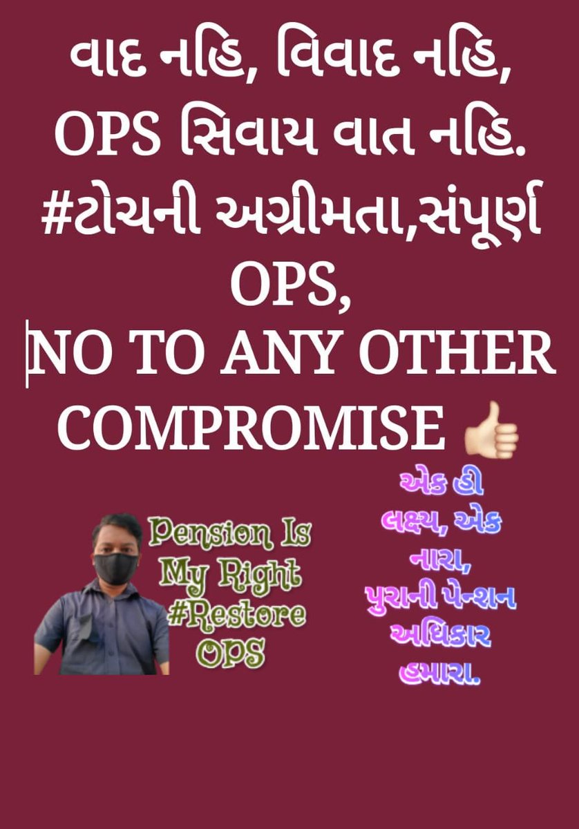 j_bhogayata's tweet photo. #onlyOPS #FullOPS #NPS_QUIT_INDIA #RestoreOPS #OPS_IN_GUJARAT @jitu_vaghani @CMOGuj @PMOIndia @ArvindKejriwal https://t.co/CWm4gXBXzC