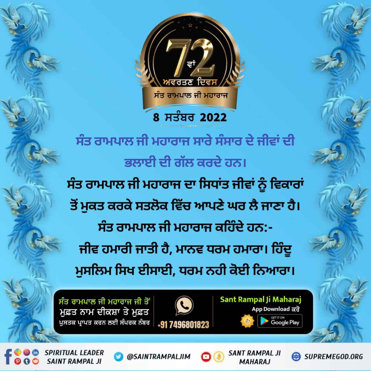 onlygodJi's tweet photo. @Sat_kabirji @Shalumehta95 @avantika_yadav1 @Priyara92444563 @Sonukum00807518 @Aayushi94148201 @AbhishekSANews @SatlokTvGuj @SatlokSojat @MKVaghela99 #ਧਰਤੀ_ਤੇ_ਅਵਤਾਰ

One Day Left For Avataran Diwas https://t.co/2uCc85fVkL