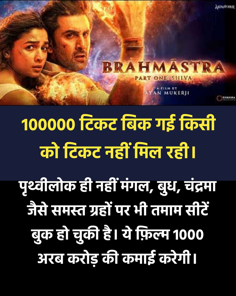 AnuYoga1's tweet photo. #BoycottBramhashtra https://t.co/V1cxummh3c