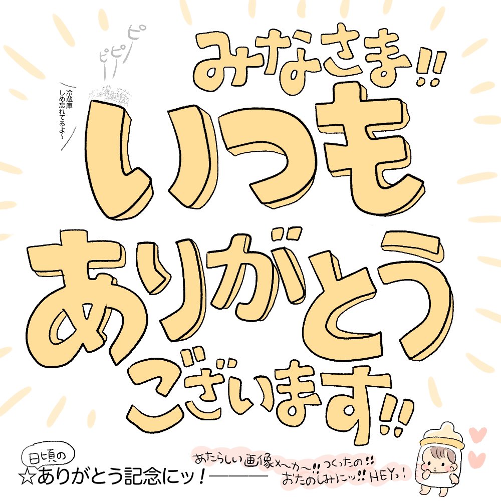 RT こんなまいぽーがお仕事のお声をいただけたのは本当に皆様のお陰です😭🙏
てことでッ!感謝の気持ちを込めて!!!✨
ハロウィン🎃アイテムを追加したのちに公開いたしますッのでッ!!是非にッ! 