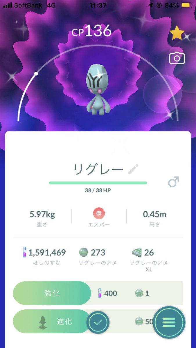 ポケモンgo タマゲタケの色違い 入手方法と実装状況 攻略大百科