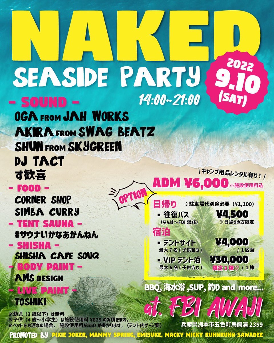 mammy_spring's tweet photo. This Saturday ‼️‼️
🧡🧡NAKED 🧡🧡
〰Sea side party 〰

At FBI Awaji キャンプ場

■ SOUND＆DJ ■
OGA from JAH WORKS
AKIRA from SWAGBEATZ
SHUN  from SKYGREEN
DJ TACT
す歓喜　

キャンプ場でビーチでパーティーしましょー！ https://t.co/2Zy2BjGWNf