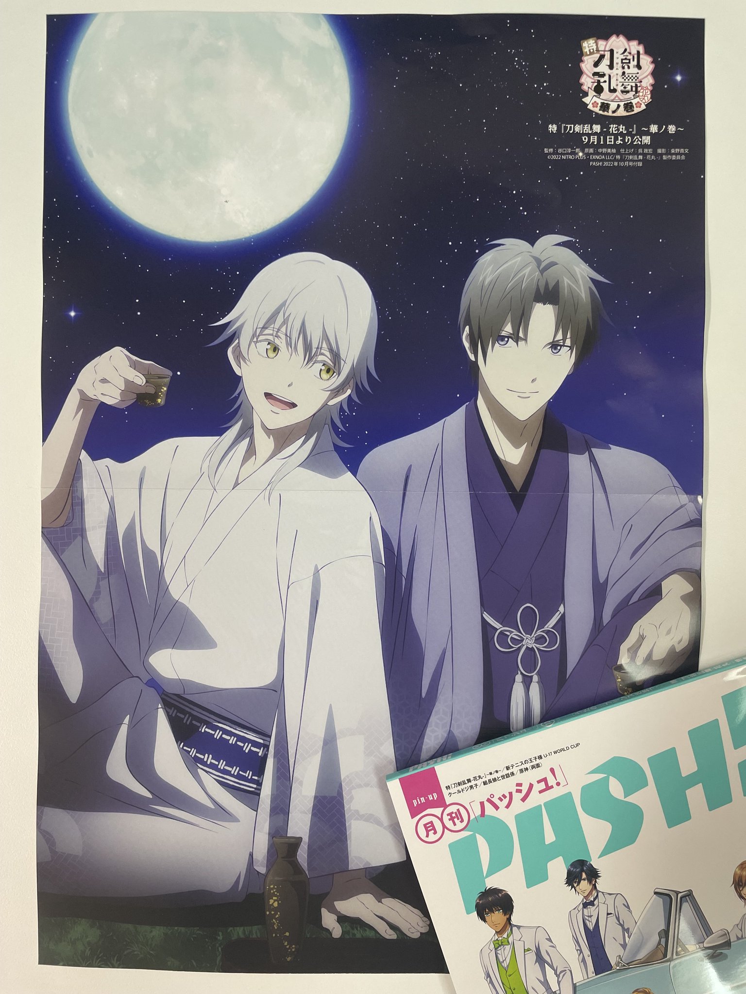 PASH!編集部 on X: 