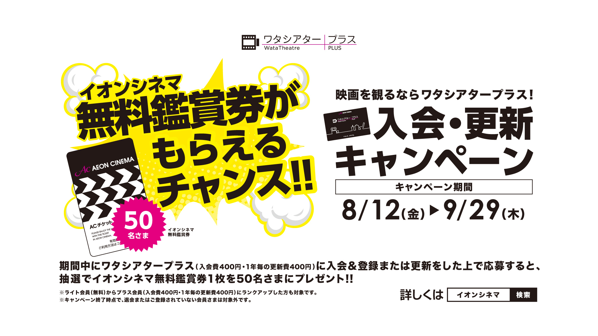 イオンシネマ高崎 Ac Takasaki Twitter