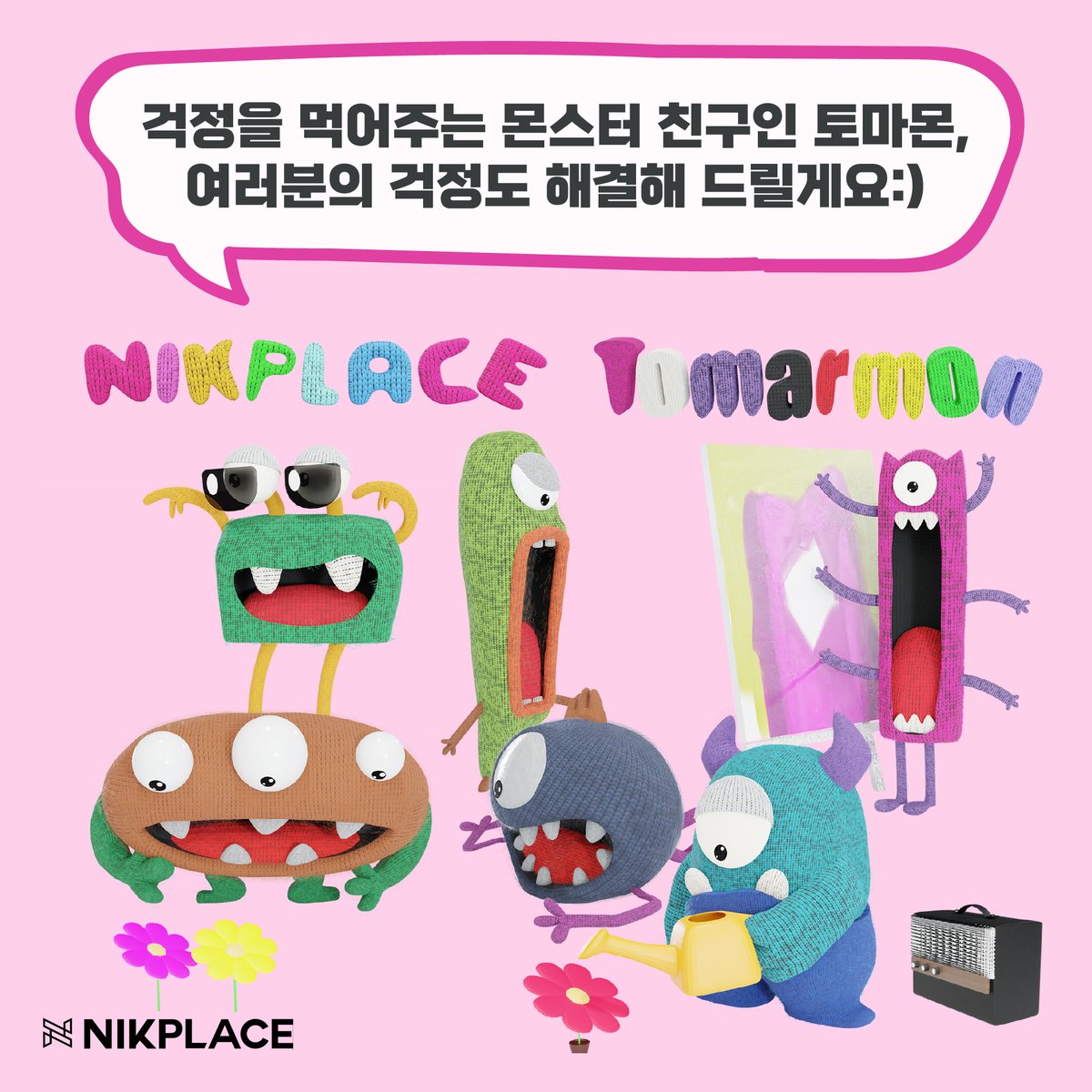 Nikplace_global's tweet photo. 👻TOMARMON x NIKPLACE 💛

Monster "Tomarmon" listens to your worries and shares your worries
We're back on NIKPLACE👻🎈

📣 Shall we go to NIKPLACE together to meet Tomarmon friends? 💕

#NFT #NFTCommunity #NFTGiveaway #NFTartist #nftcollector #tomarmon https://t.co/s6xDw3ZU6r