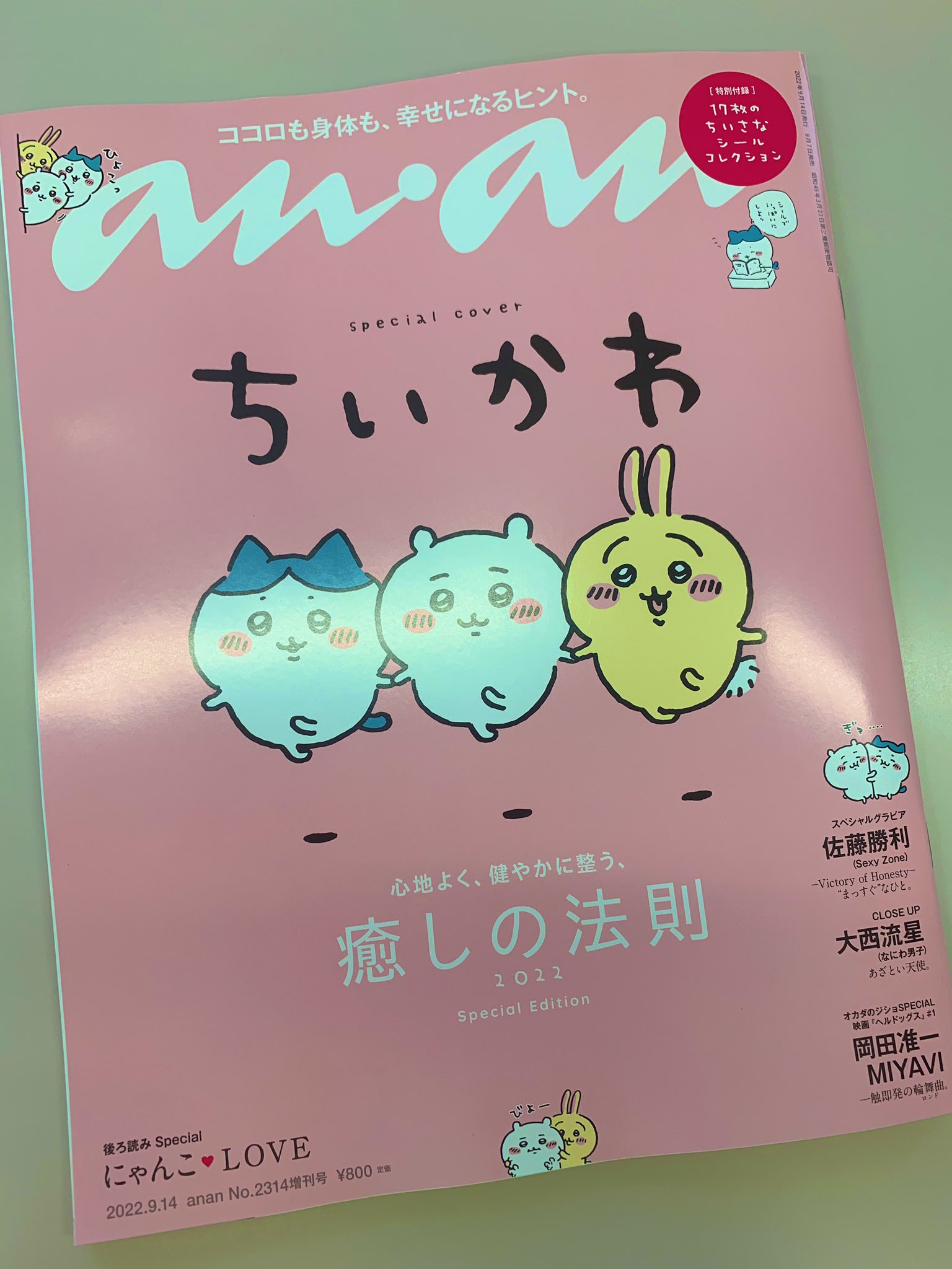 ちいかわ💫アニメ火金 on X: ちいかわ💫アニメ火金 on X: