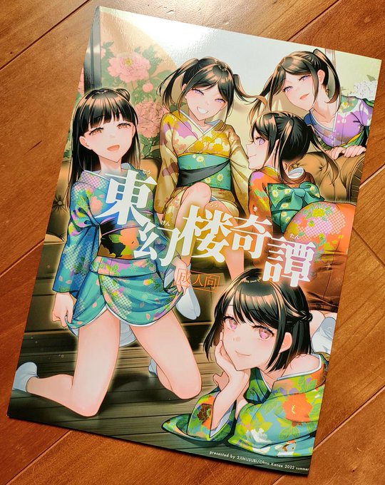 新刊の自宅分が届いた! 本文はかなりささやかに色がついてる感じ。ひびりすぎた。次はもっと派手に色付けてこ😤
DL版が明日、紙版が明後日販売開始です。どうぞお楽しみに～🙌 