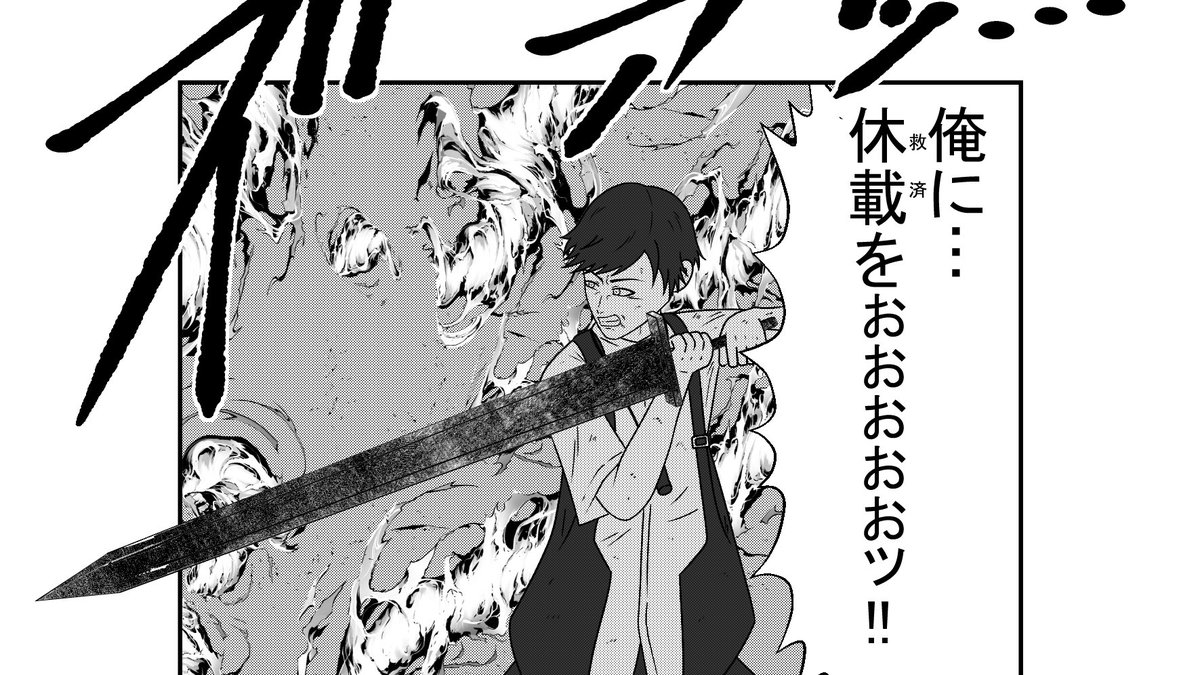 二年前にこれ描いた今
今週初めて休載をしたよ
ビルドから毎週投稿してたんだっけか
よく続けれたなーって 
