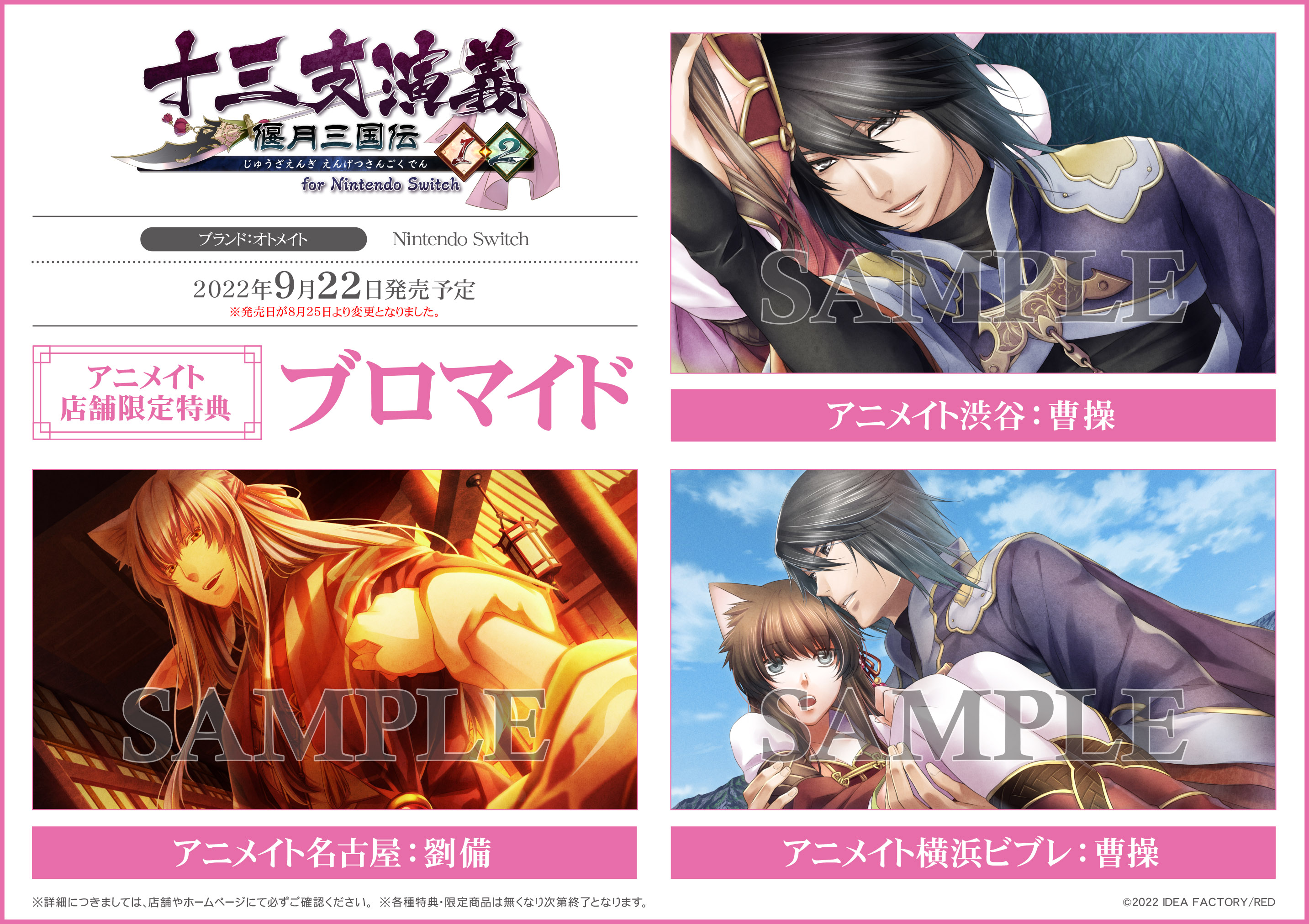 アニメイト渋谷 على X: 