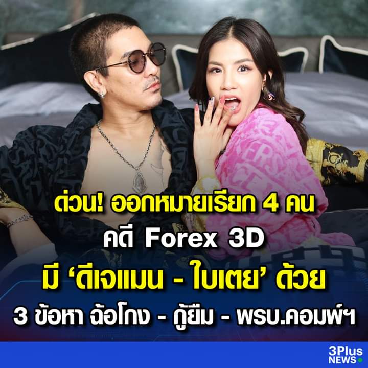 SoravichSWN's tweet photo. รอชม
#ดีเจแมน
#ใบเตย
#Forex3D 
#แชร์ลูกโซ่
#น้ําท่วม 
#ชัชชาติ https://t.co/gCLrlXeVj2