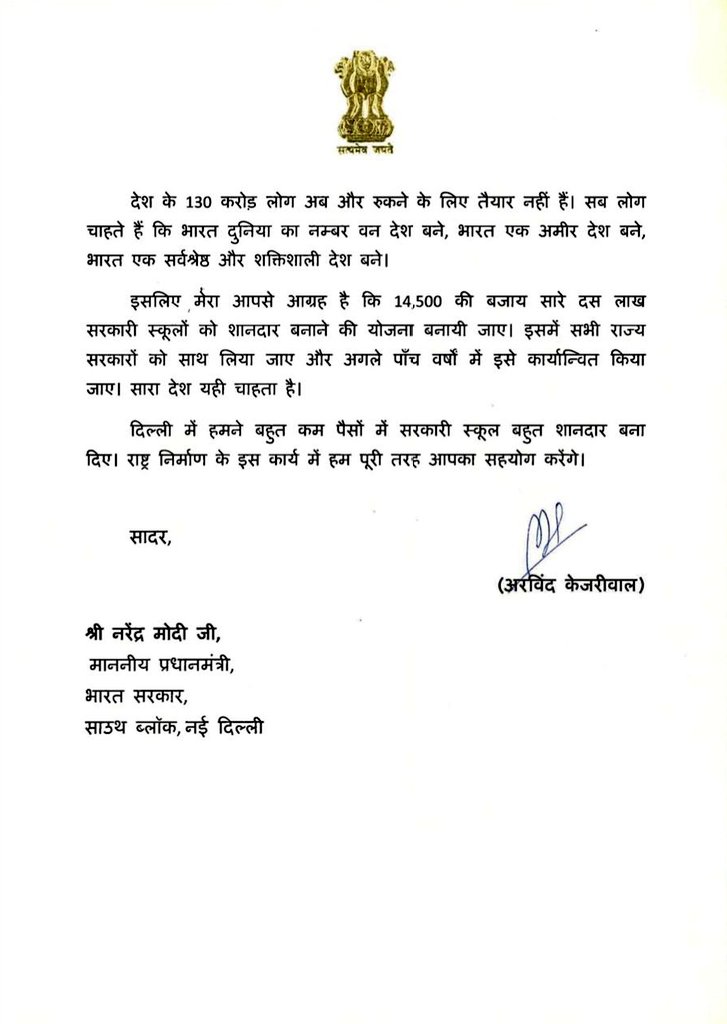 AamAadmiParty's tweet photo. CM @ArvindKejriwal का PM Modi को पत्र—

14,500 स्कूलों को Upgrade करने का Plan अच्छा लेकिन ऐसे सभी 10 लाख Govt School ठीक करने में 100 साल लगेंगे

अपील- सभी सरकारों के साथ 5 साल में Schools ठीक करने की योजना बने

हमने Delhi में 5 साल में कम ख़र्च से ये किया, दिल्ली सरकार साथ देगी https://t.co/1mO8xbeeEs