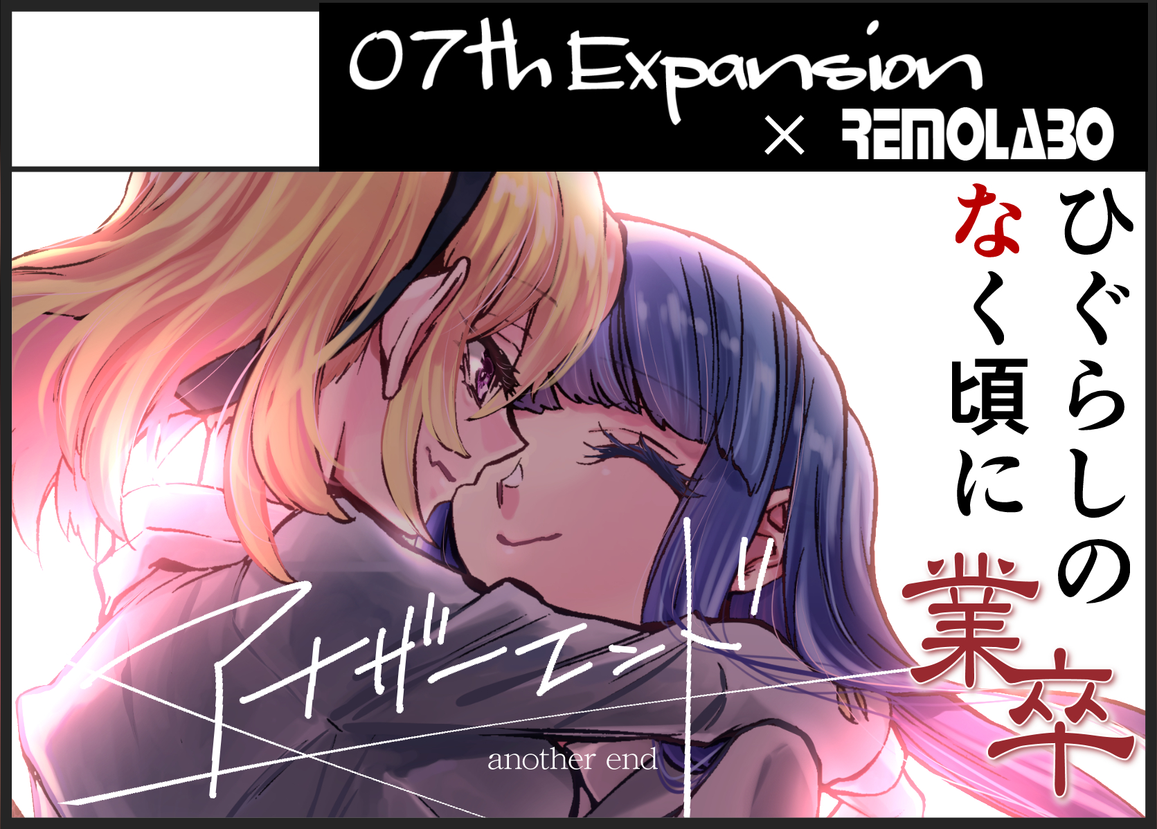 竜騎士07 / 07th Expansion on X: 
