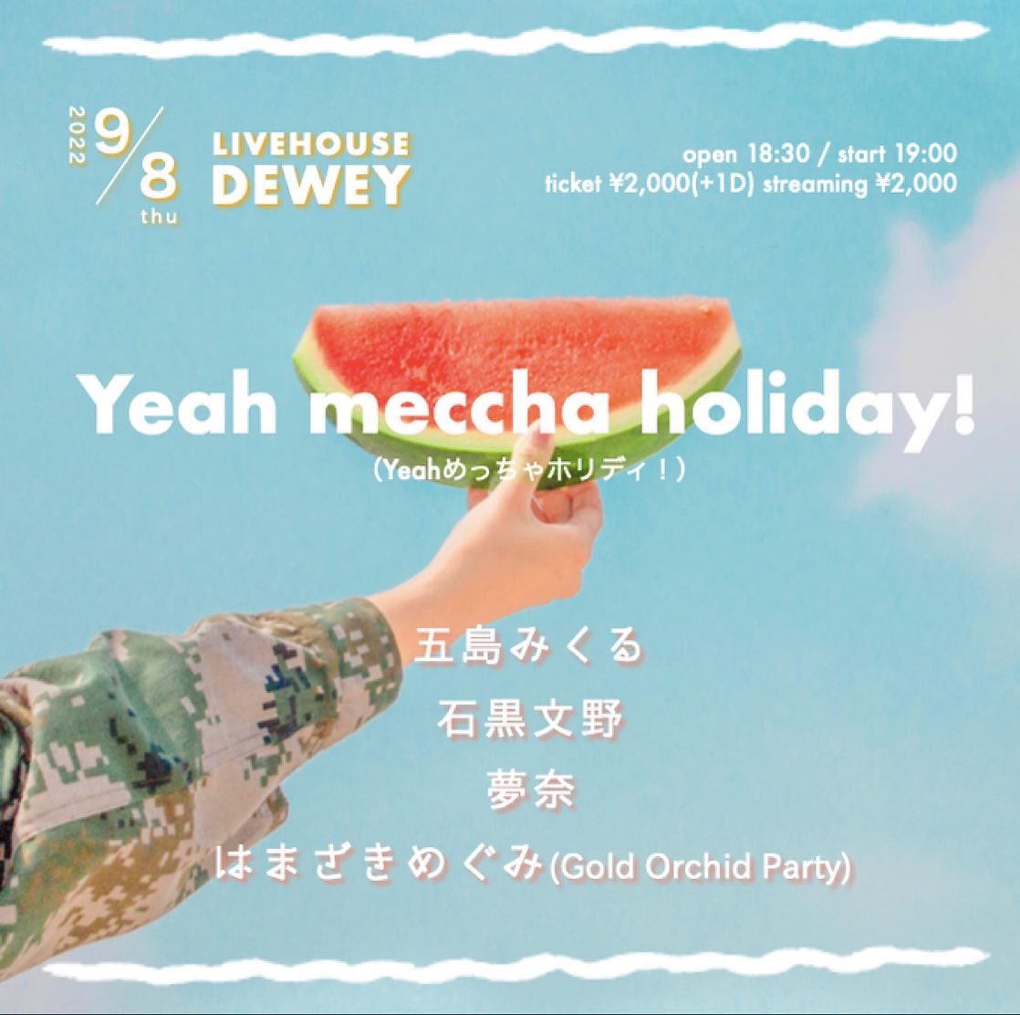 utukusikhibiyno's tweet photo. 大変申し訳ありません🙇‍♀️
9/8京都DEWEYのLIVE、声がちゃんと出ない為キャンセルさせていただきます🙇‍♀️
ご予約や配信購入していただいていた方、本当にすみません🙇‍♀️
急遽キャンセルすることになってしまいまして本当に申し訳ないです🙇‍♀️ https://t.co/dKucKqYAAT
