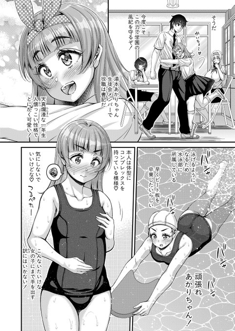 【単話配信中】栗福みのる()先生が描く大人気"時間停止シリーズ"第3話今回は水泳部女子たちを時間停止っ!いけないこととは思いつつ…生挿入で女子のおマ〇コ食べ比べスタートザーメン枯れ果てるまで中出ししまくり#2022年真激10月号FANZA様  