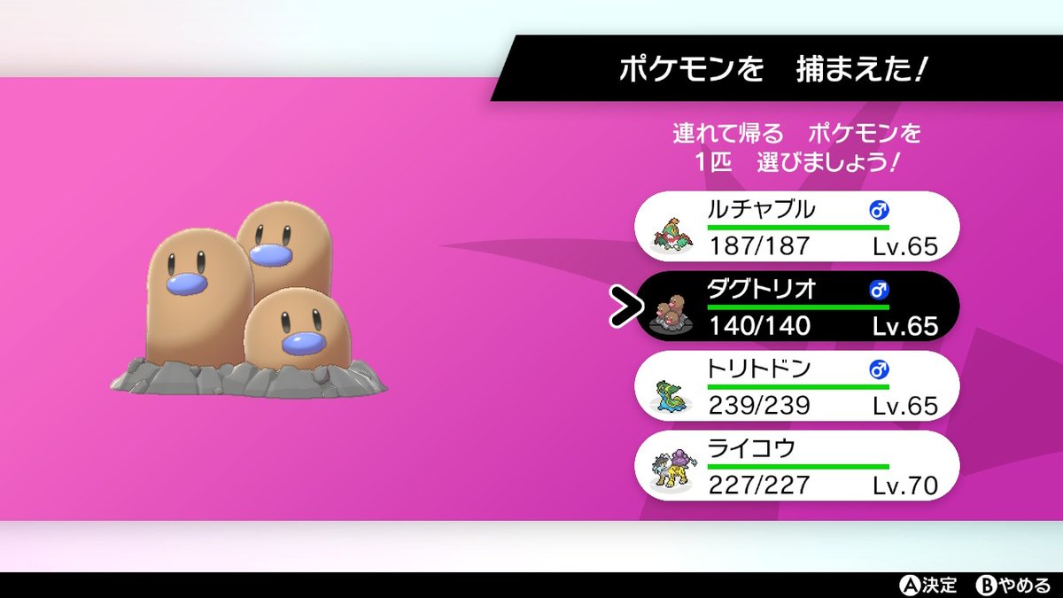 ポケモンgo ダグトリオの色違い 入手方法と実装状況 攻略大百科