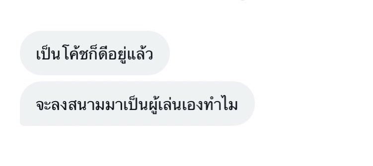 เรื่องนี้สอนให้รู้ว่า
