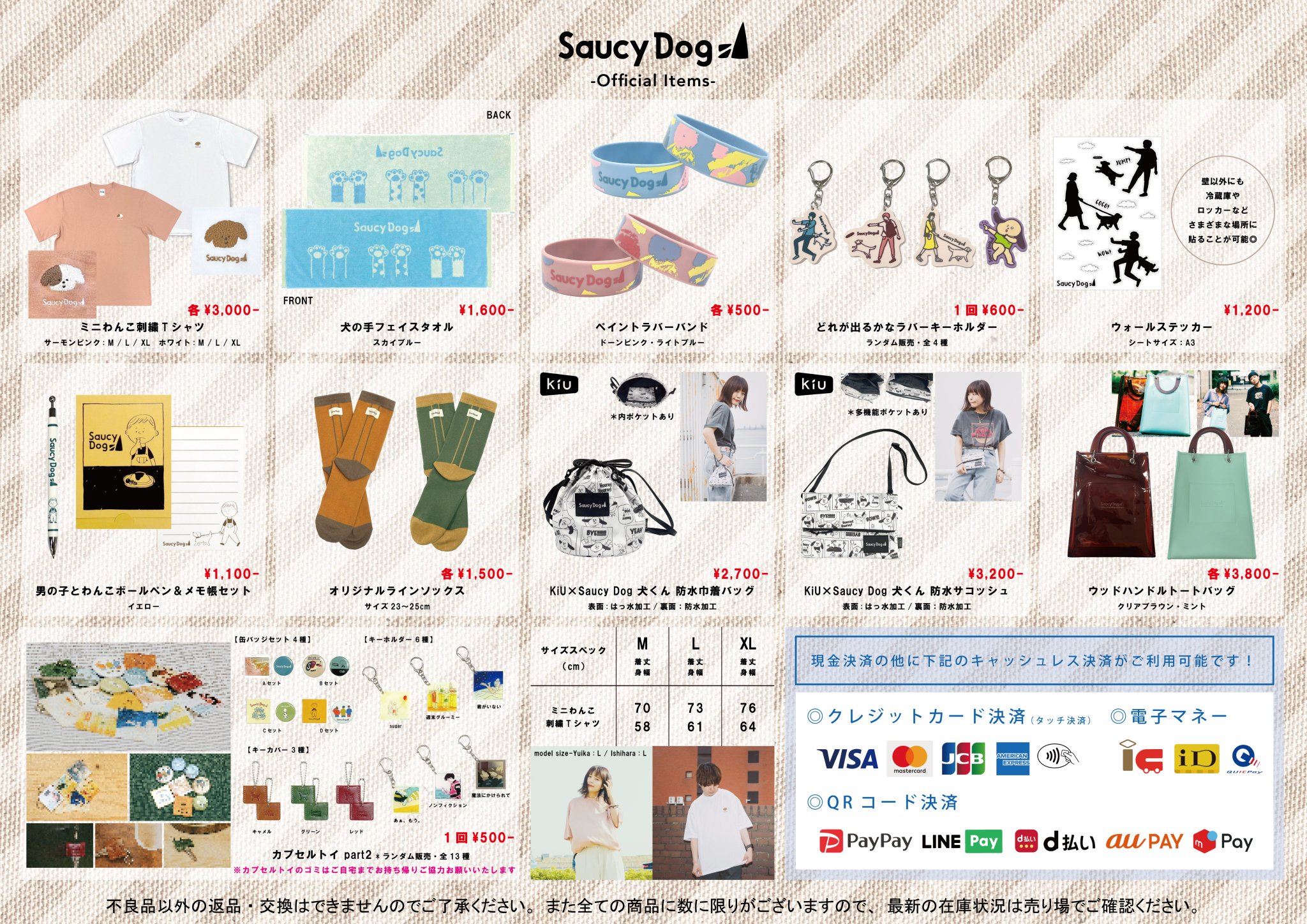 Saucy Dog on X: 