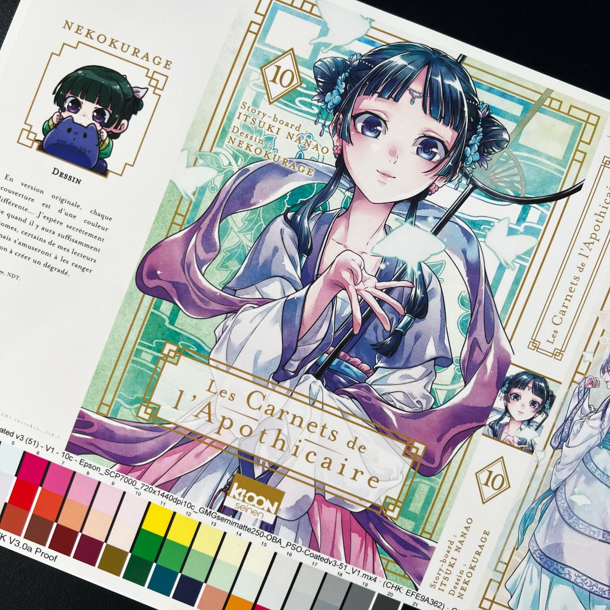 ki_oon_Editions's tweet photo. Ça prend forme... 😍
"Les Carnets de l'apothicaire" T10 sortira le 5 janvier 2023. On a très TRÈS hâte ! Surtout qu'on vous prépare une petite surprise... 
Restez connectés, on vous en dit plus très vite 👀
#manga https://t.co/M1zZLRY6bQ