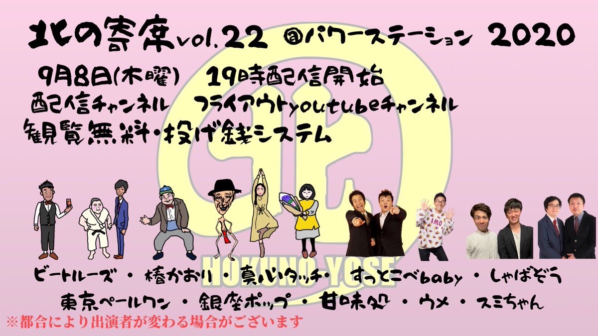 株式会社フライアウト企画 tweet media