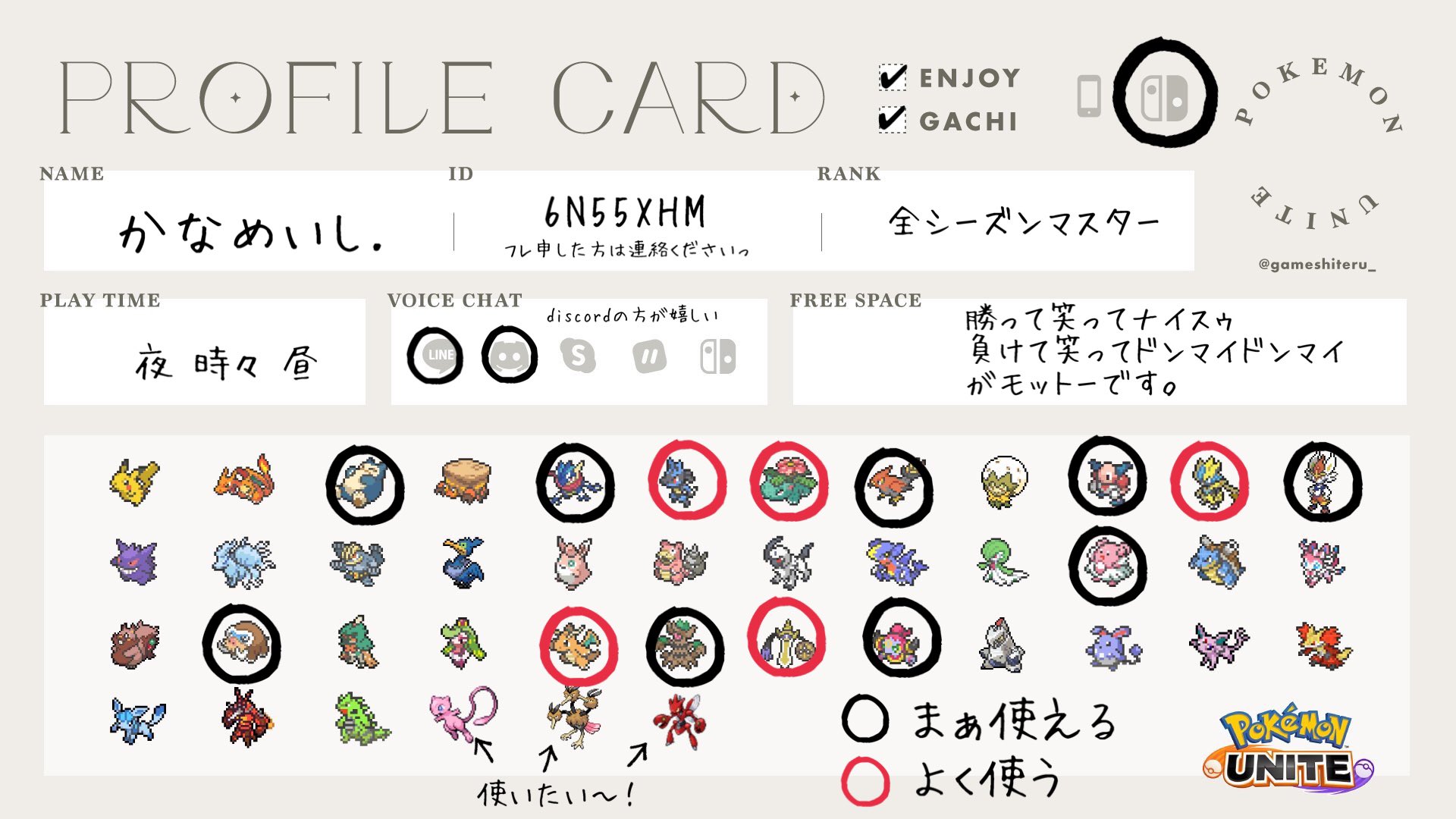 アキラ かなめいし Akirakanameishi Twitter