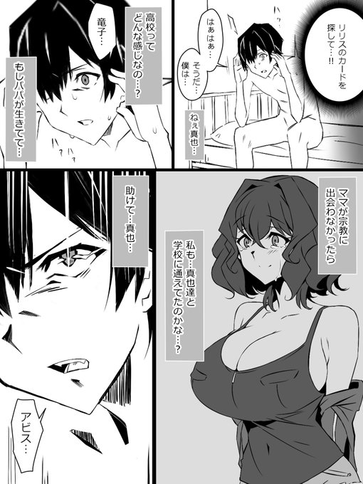『召姦銃 DXデリへライザー』第三話㊷～㊸(続きは製品版で) 