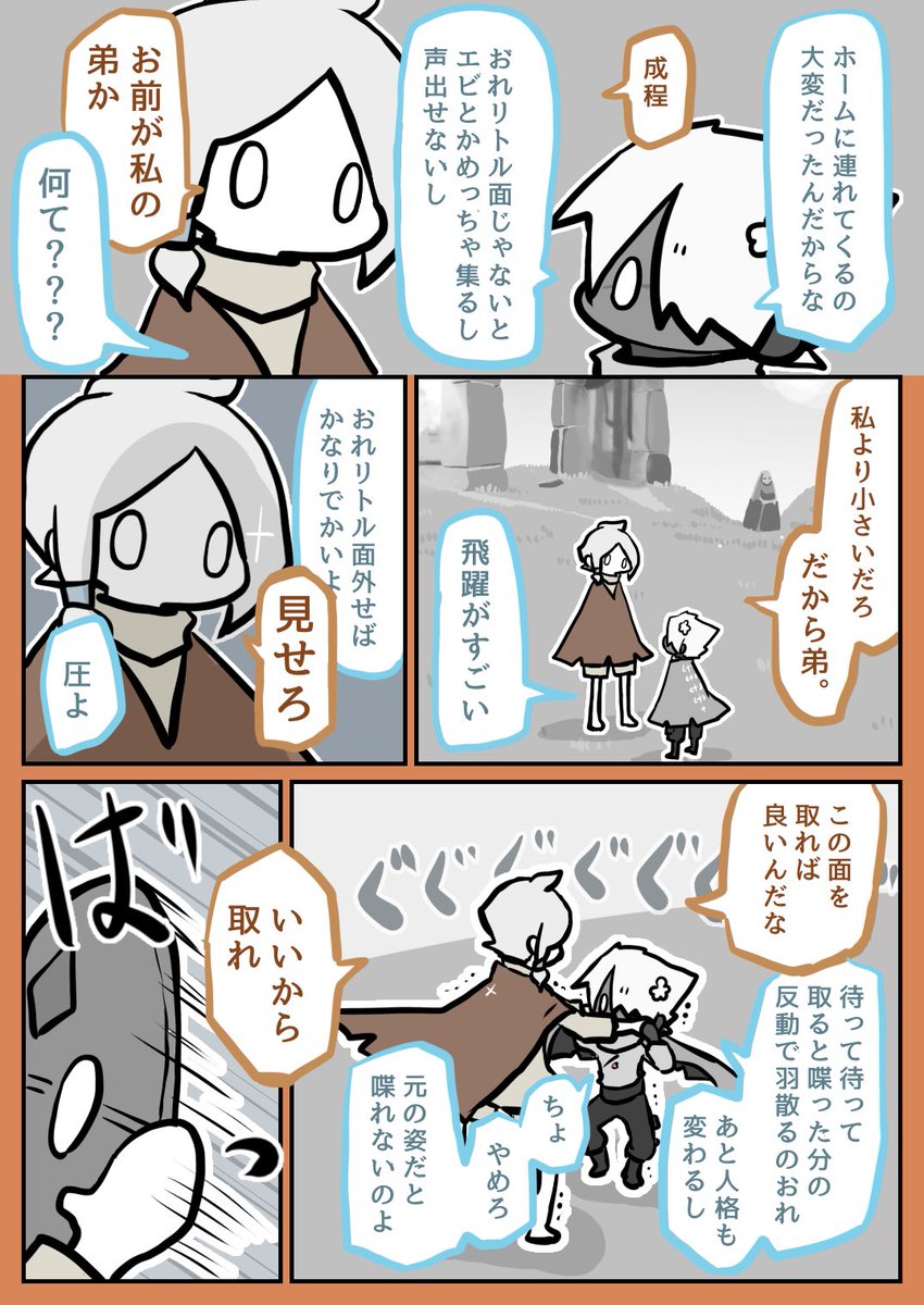 ⚠️顔有 ⚠️捏造設定有 ⚠️血ありあちゃん過去話