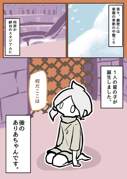 ⚠️顔有 ⚠️捏造設定有 ⚠️血
ありあちゃん過去話(1/4)
 #ないら社Sky支部創作倉庫 