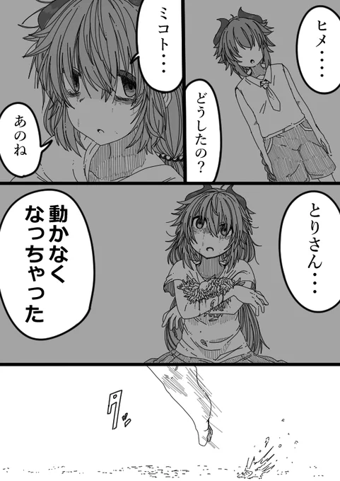 クズナアカリちゃんの足立レイ⑩ 