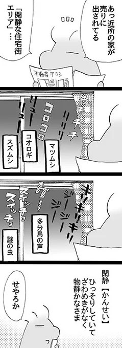 四コマ「夜うるさいよ」

とてもざわめいている。
田舎は多分、都会の人が思うよりうるさいです。

#御かぞくさま御いっこう #四コマ漫画 