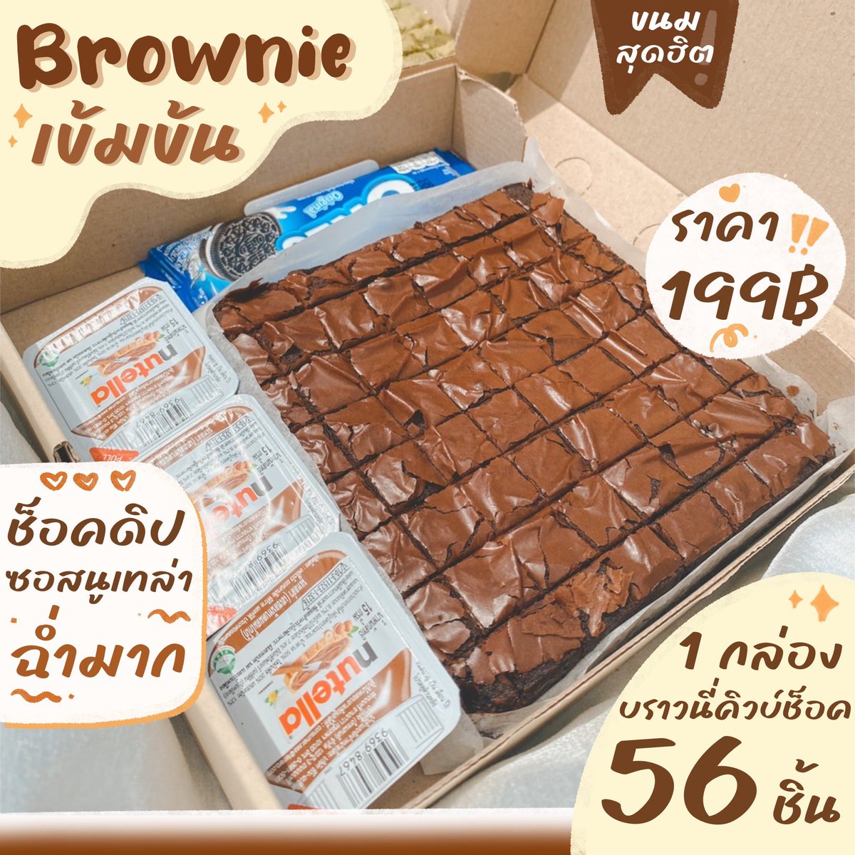 JUNO.Bake สั่งขนมจิ้มลิงค์เท่านั้น✨ tweet media