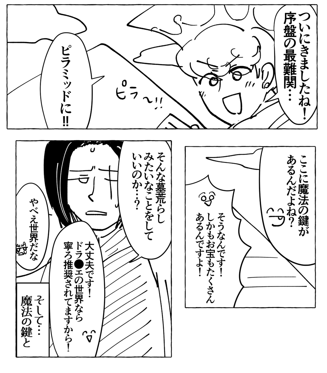 #DarkchocoQuest 序盤終了 