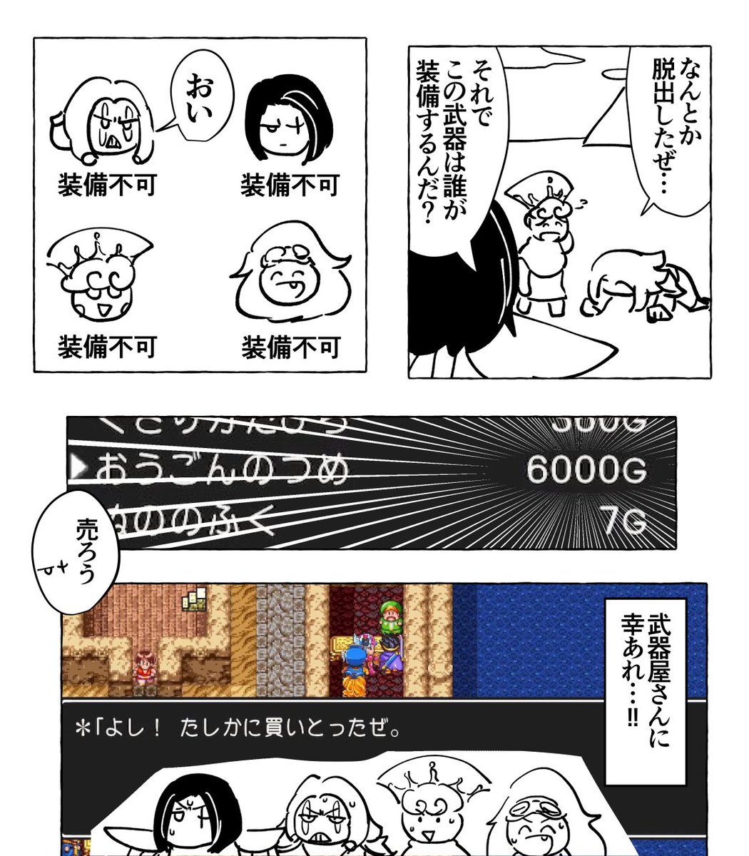 #DarkchocoQuest 序盤終了 