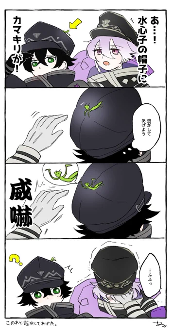 ※デフォルメしてるけど虫注意

カマキリvs麿 