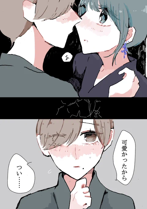 【創作漫画】
同居人に片思いしてた百合✿28

お祭りの話(2/2)🍧

#創作百合 
#創作
#創作漫画 
#漫画が読めるハッシュタグ 
