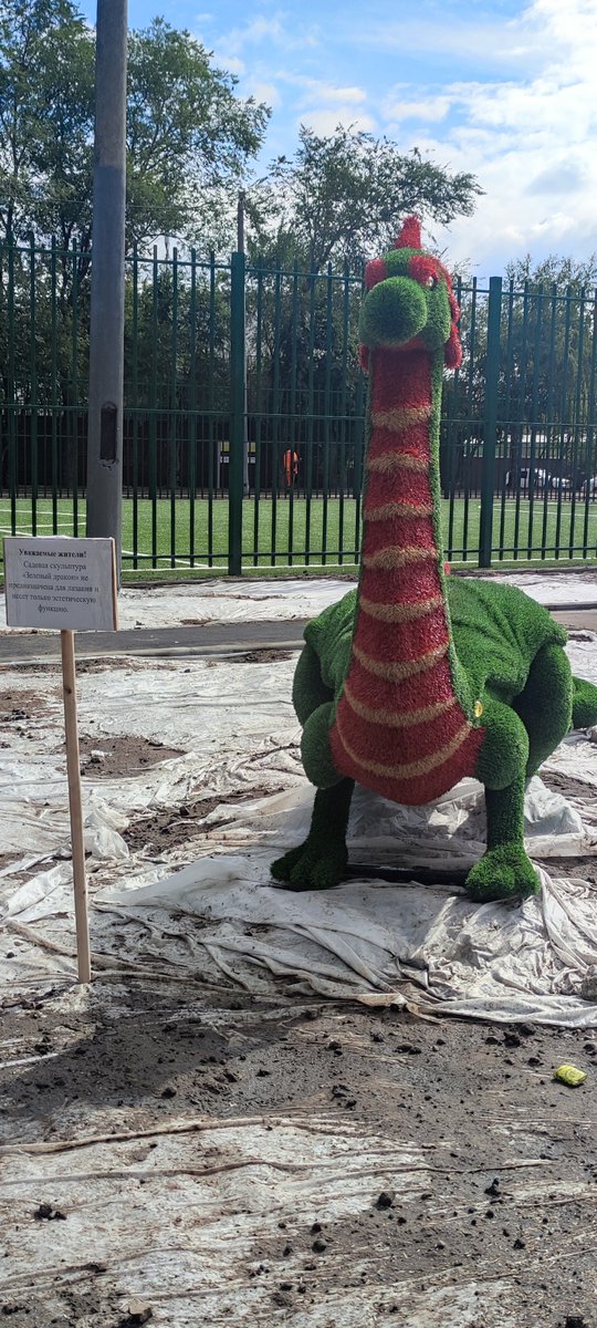 В Хорошёво-Мнёвниках возле детской площадки поставили дракона, который опасен для детей, но "несет эстетическую функцию".