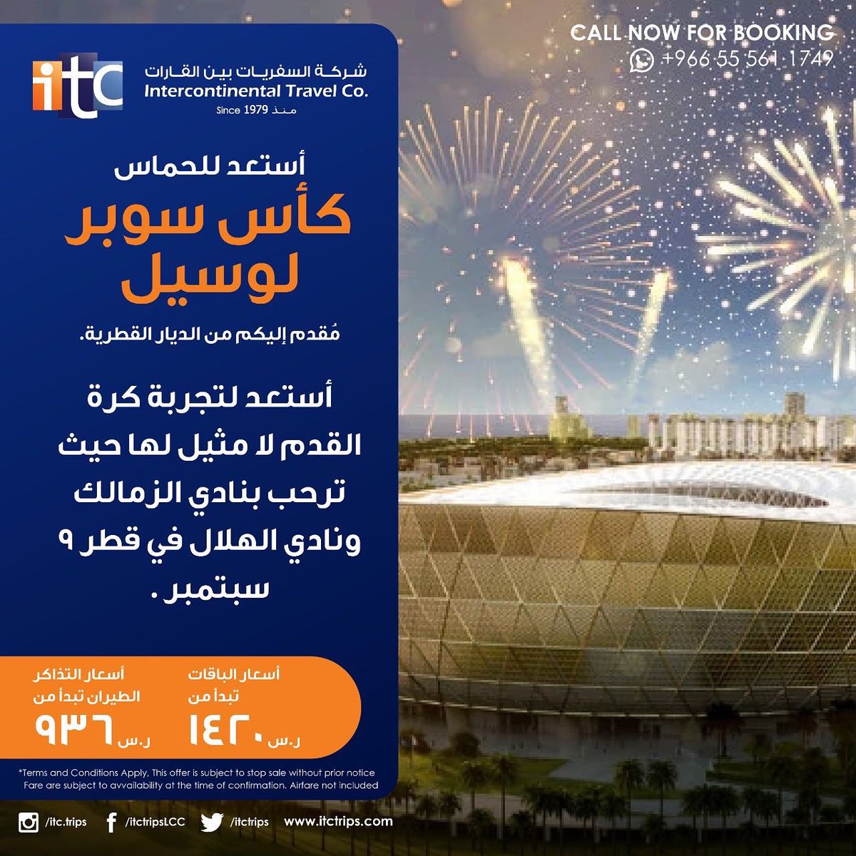 itctrips's tweet photo. لا تفوتكم 📣 فرصة حضور حدث كروي ⚽️من المستوى العالمي في كأس سوبر لوسيل 🏆. #قطر2022 #كأس_العالم #فيفا https://t.co/jLDc7h4Nla
